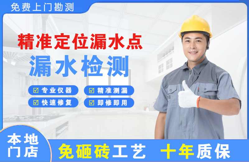 抚远精准测漏点