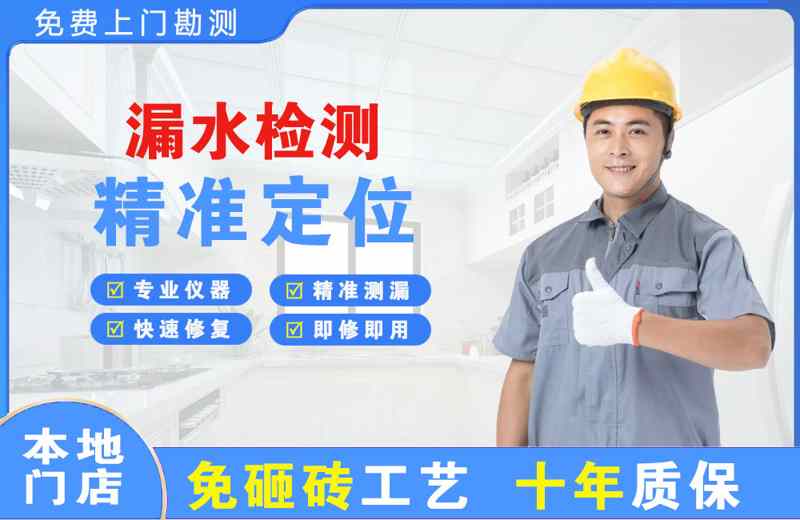 抚远漏水检测精准定位